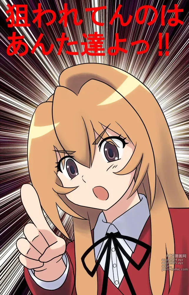 Page 1575 of imageset Aisaka taiga Image Set