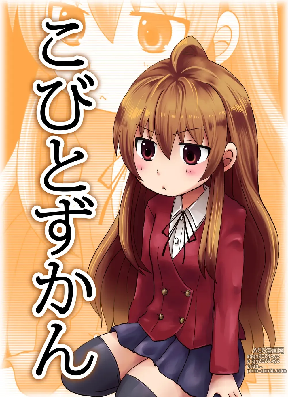 Page 1622 of imageset Aisaka taiga Image Set