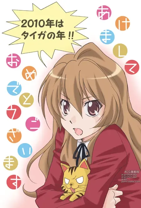 Page 1678 of imageset Aisaka taiga Image Set