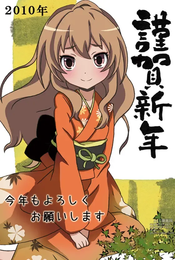 Page 1853 of imageset Aisaka taiga Image Set