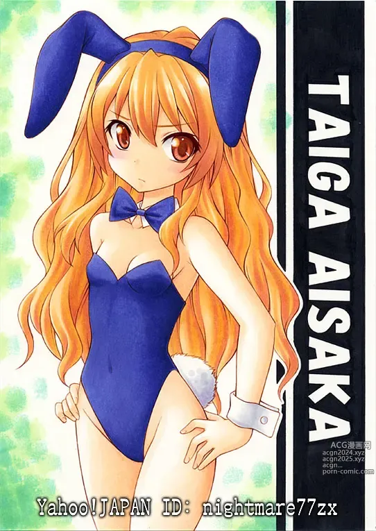 Page 1857 of imageset Aisaka taiga Image Set