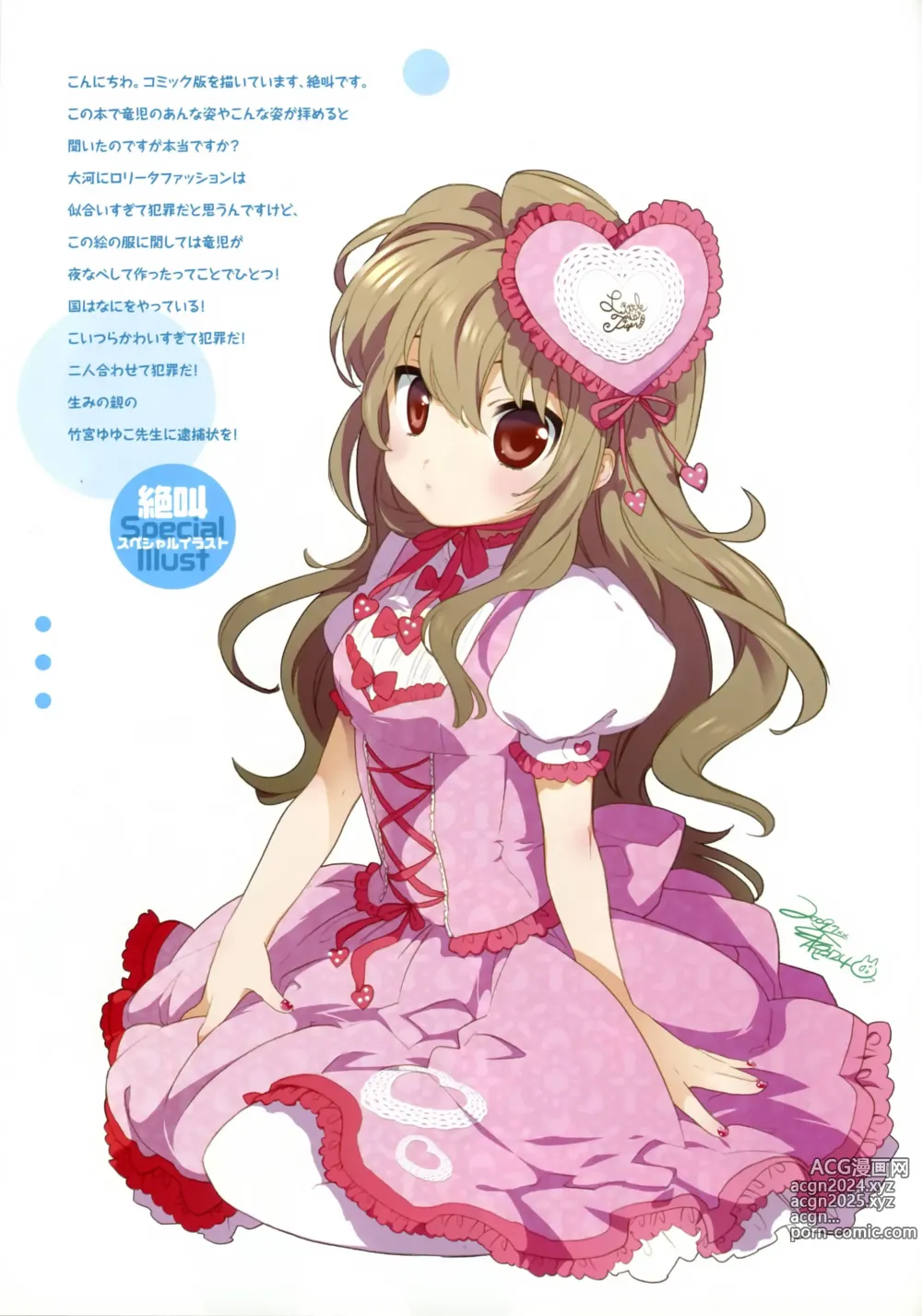 Page 1863 of imageset Aisaka taiga Image Set