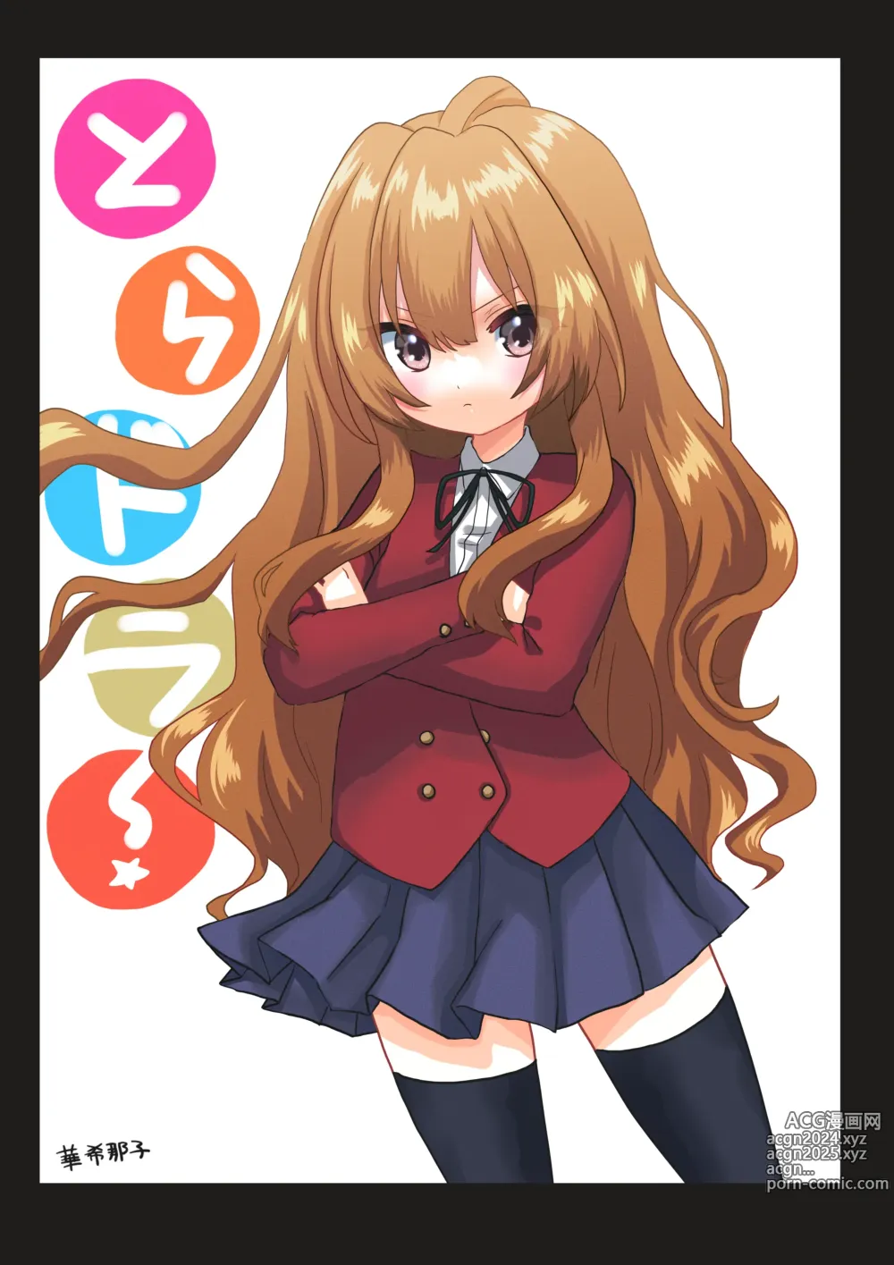 Page 294 of imageset Aisaka taiga Image Set