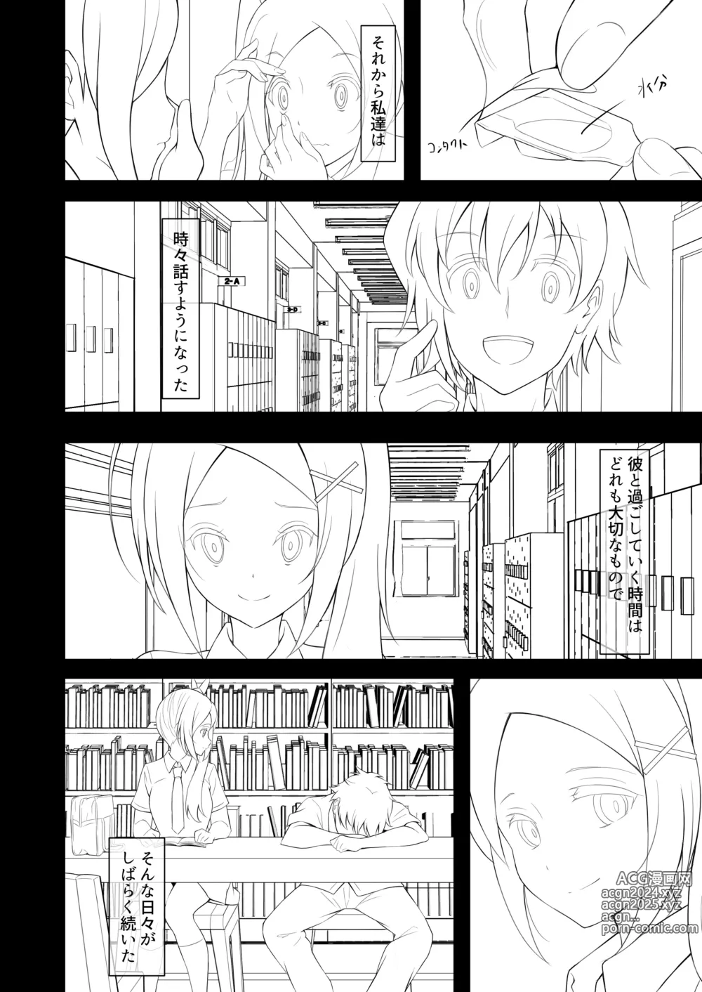 Page 1430 of imageset Takano Tomohiro