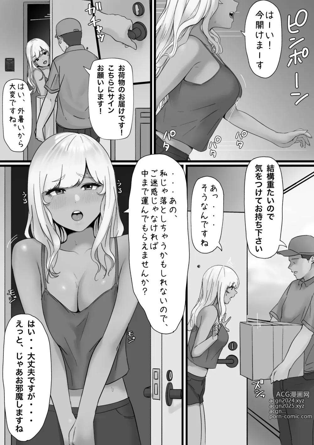 Page 1217 of imageset ●PIXIV● 坦々MEN