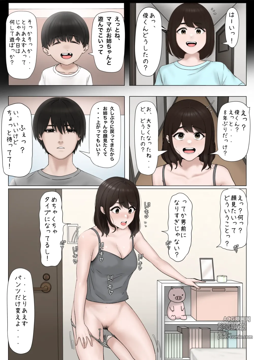 Page 553 of imageset ●PIXIV● 坦々MEN