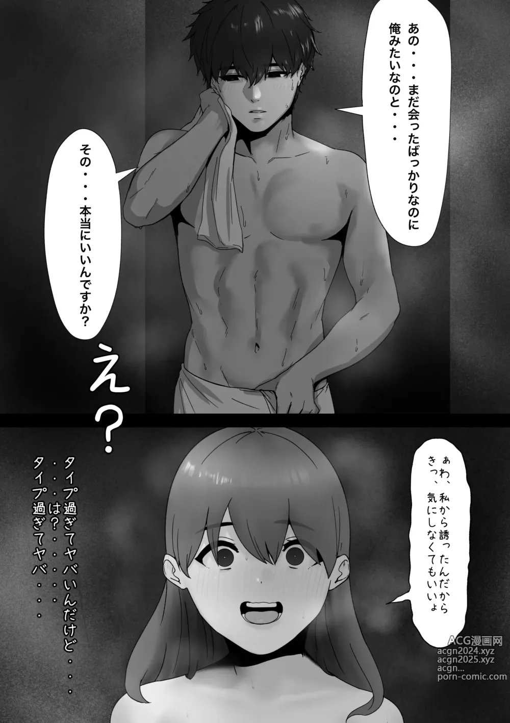 Page 583 of imageset ●PIXIV● 坦々MEN