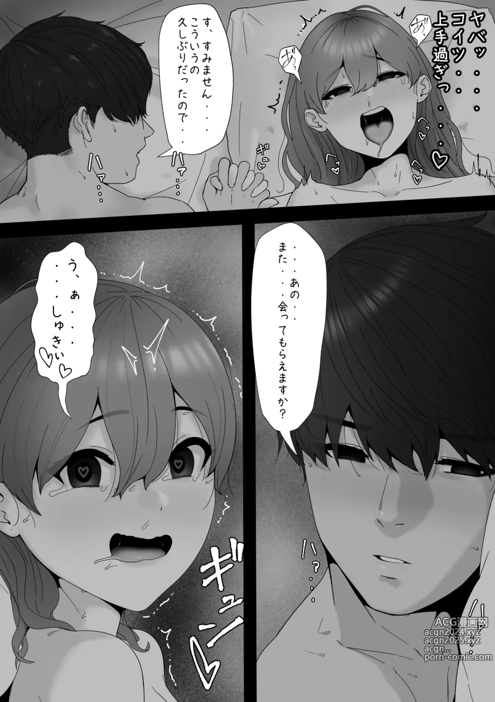 Page 584 of imageset ●PIXIV● 坦々MEN