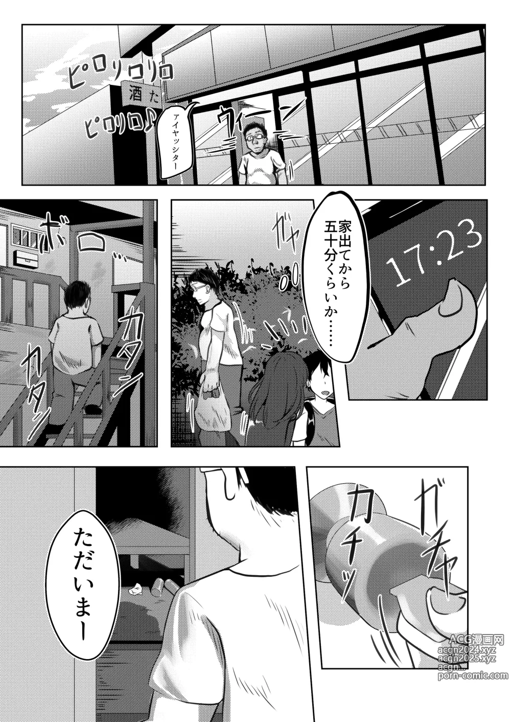 Page 154 of imageset ●PIXIV● 鹿贄