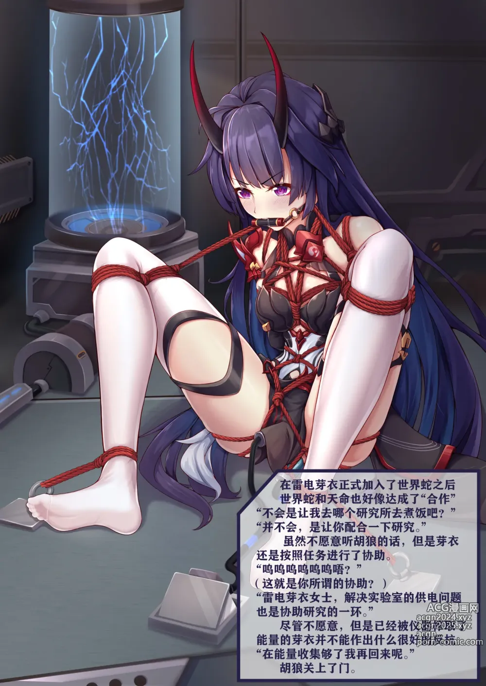 Page 265 of imageset Honkai Impact 3rd Collection