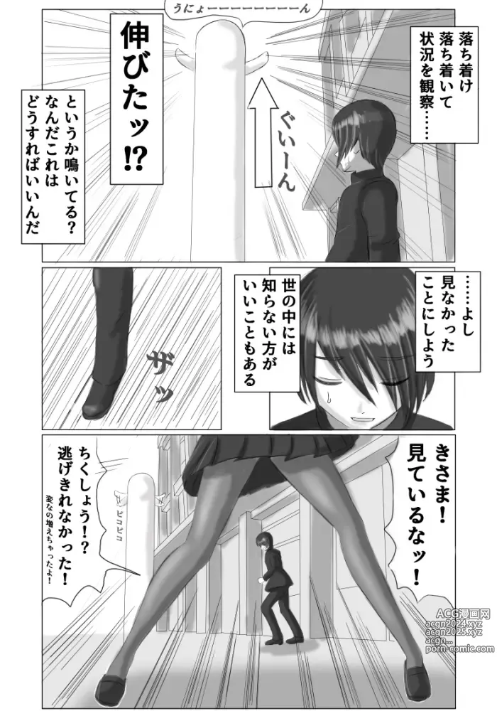 Page 121 of imageset ●PIXIV● ガタガタ震えて立ち向かう