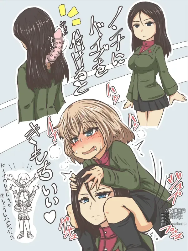 Page 1482 of imageset Girls Und Panzer Collection