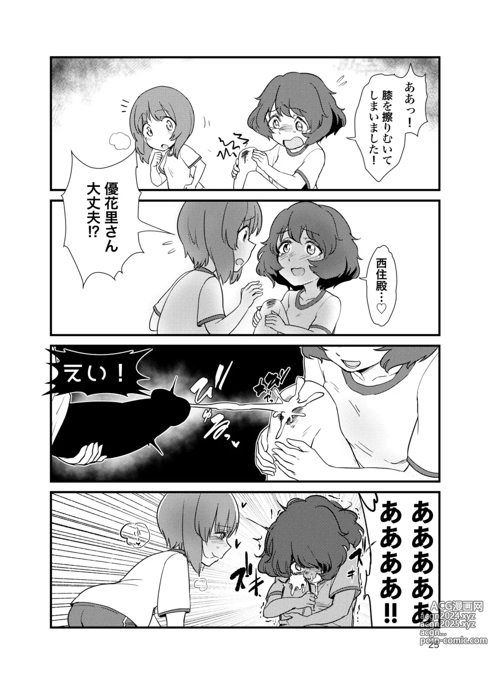 Page 837 of imageset Girls Und Panzer Collection