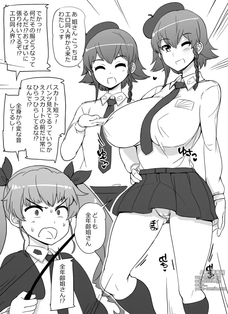 Page 958 of imageset Girls Und Panzer Collection