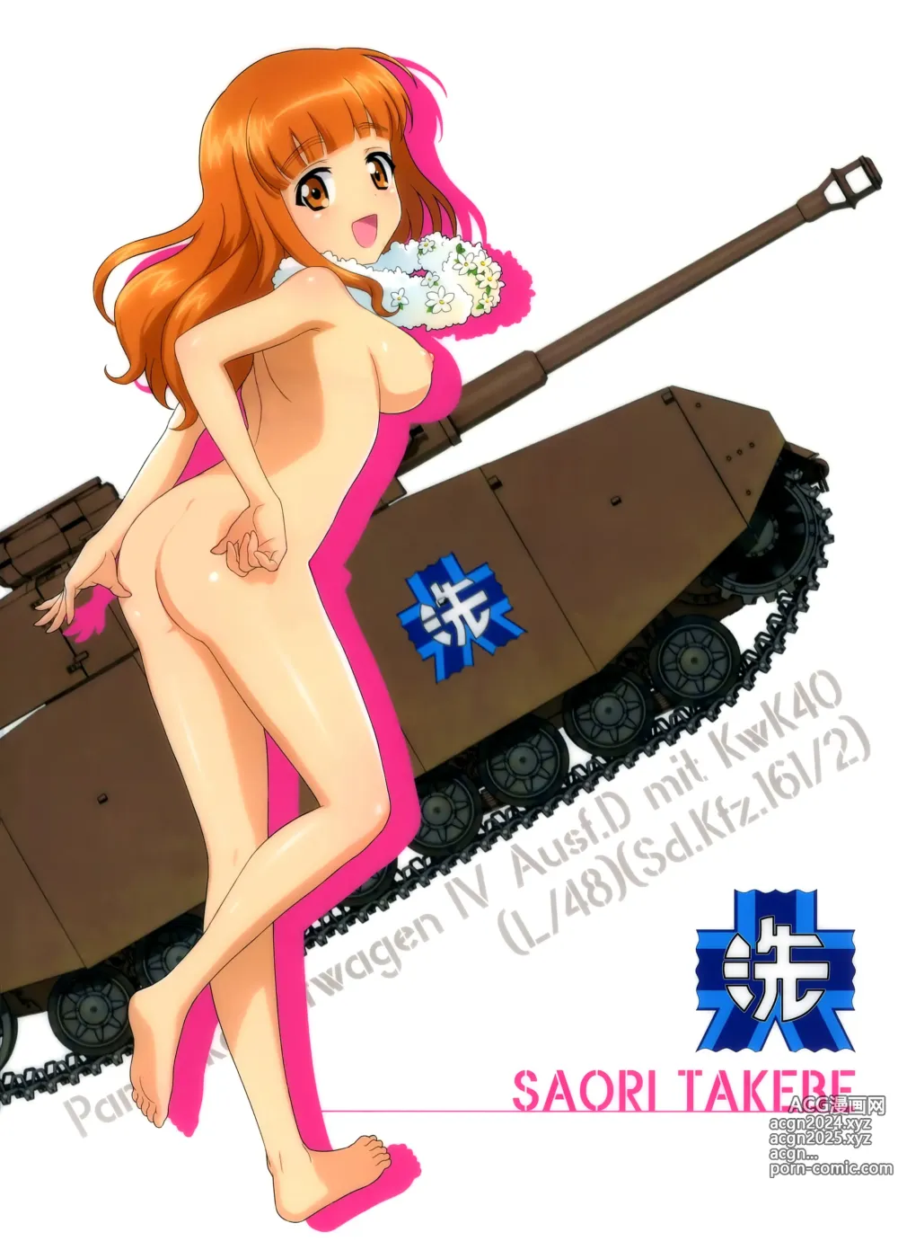 Page 228 of imageset Girls Und Panzer Collection