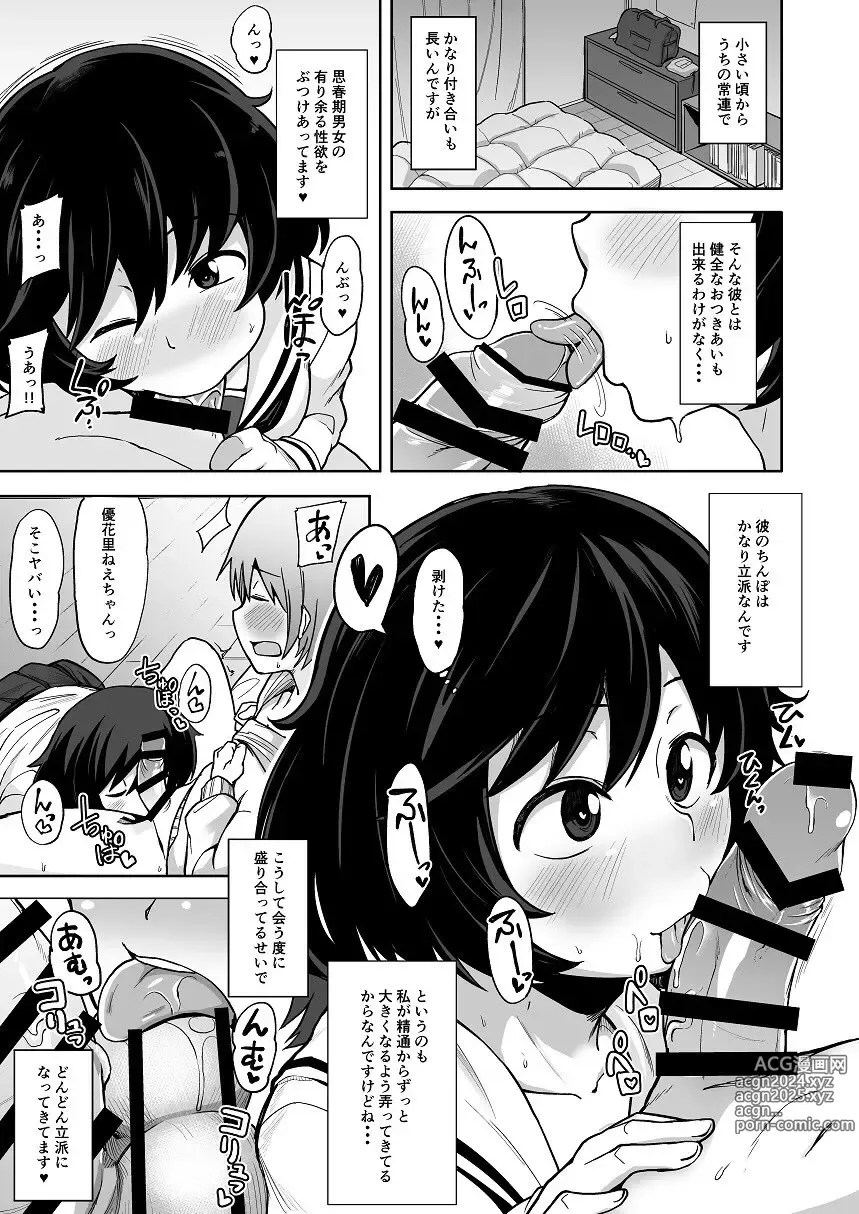 Page 458 of imageset Girls Und Panzer Collection