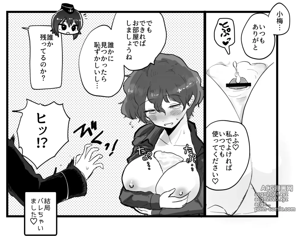 Page 1036 of imageset Girls Und Panzer Collection