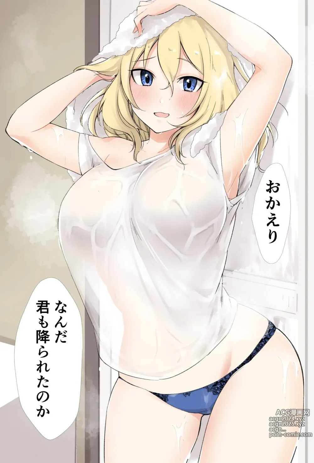 Page 262 of imageset Girls Und Panzer Collection