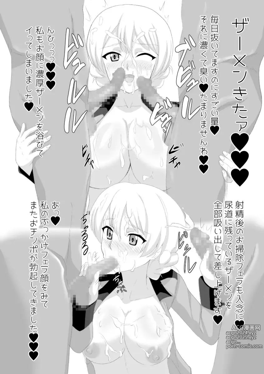 Page 620 of imageset Girls Und Panzer Collection