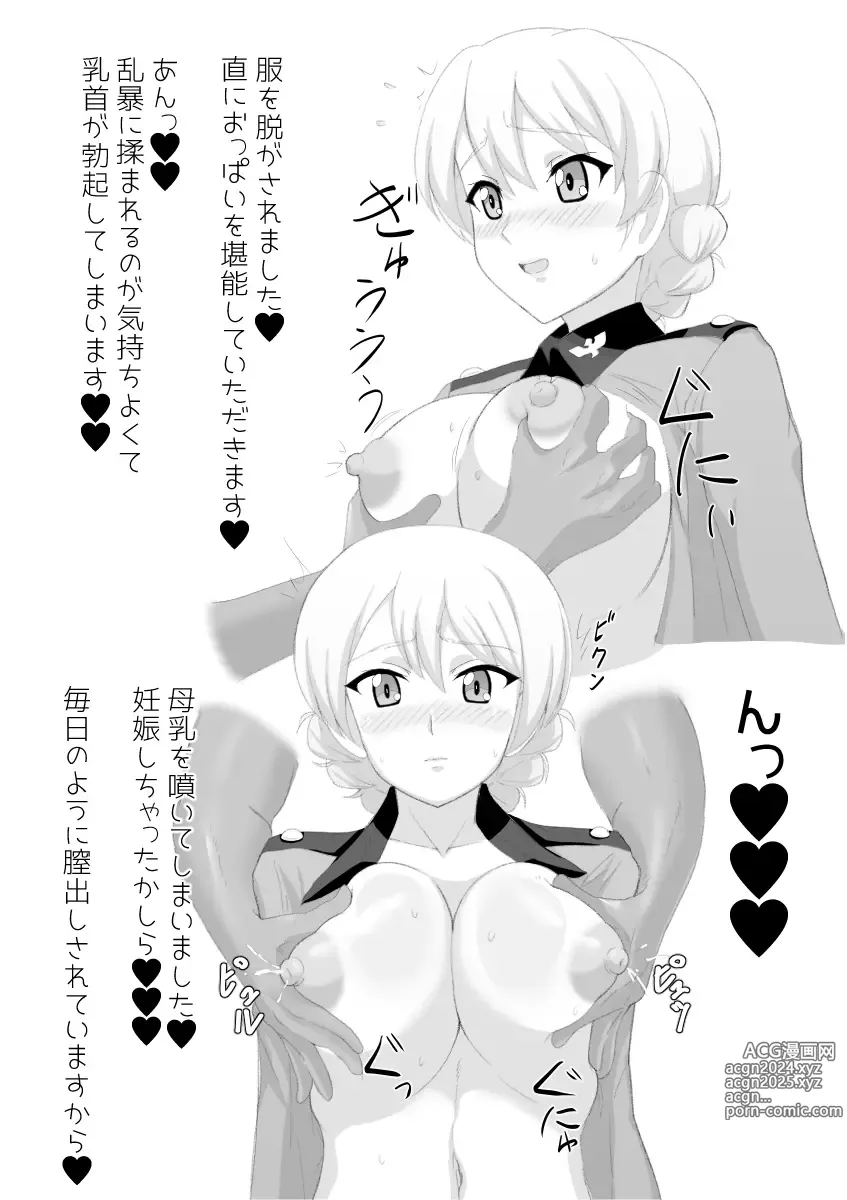 Page 621 of imageset Girls Und Panzer Collection