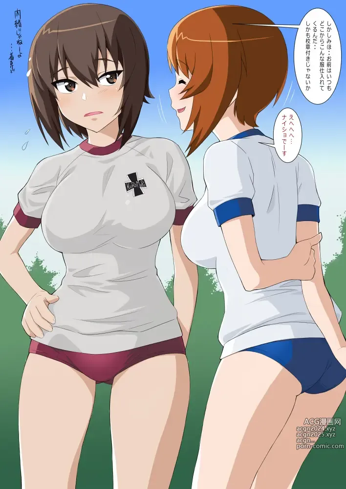 Page 455 of imageset Girls Und Panzer Collection