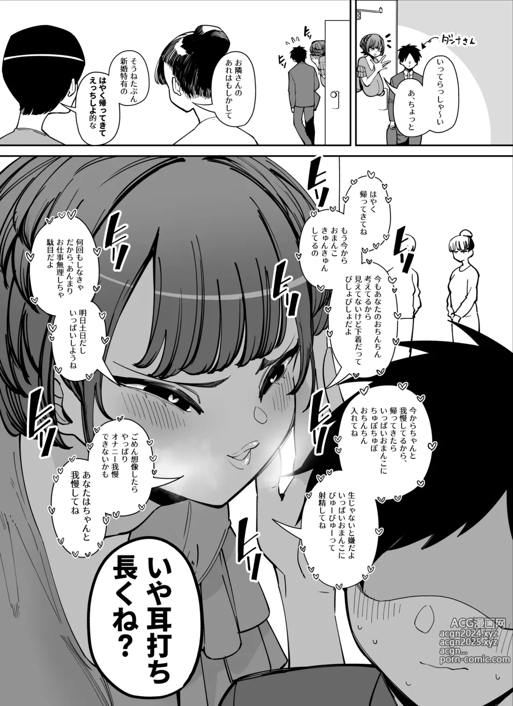 Page 115 of imageset 田貸魔