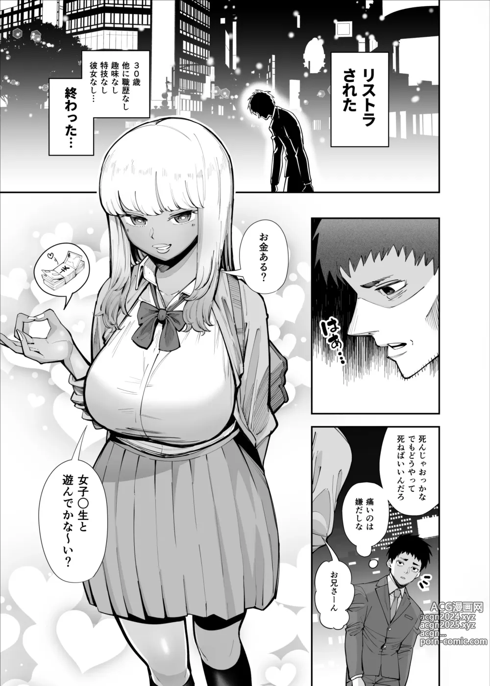 Page 140 of imageset 田貸魔