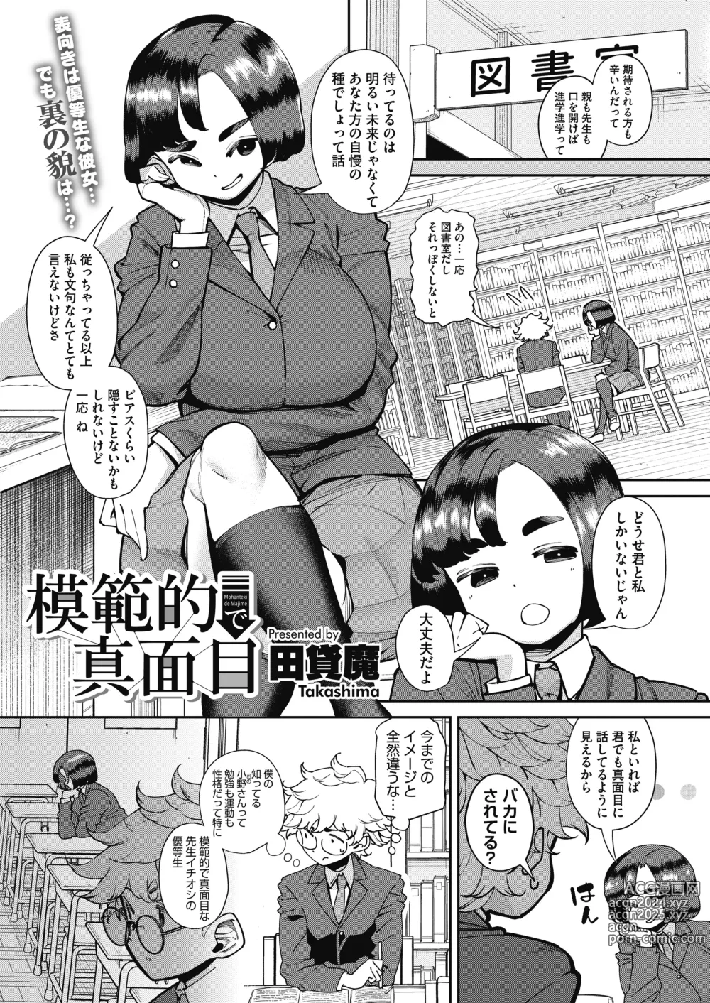 Page 145 of imageset 田貸魔