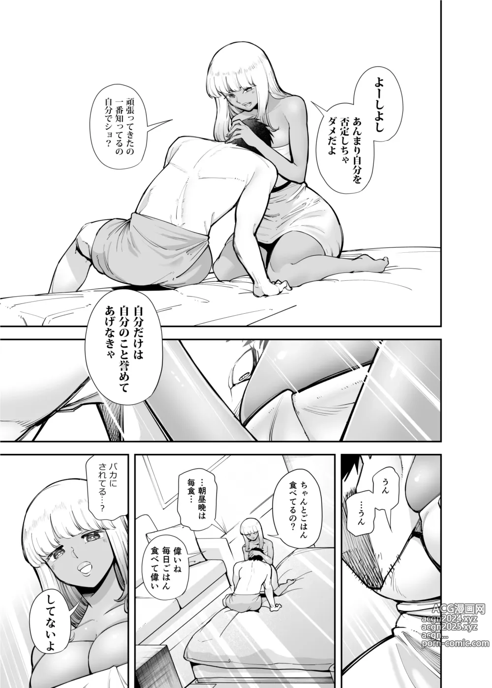 Page 158 of imageset 田貸魔