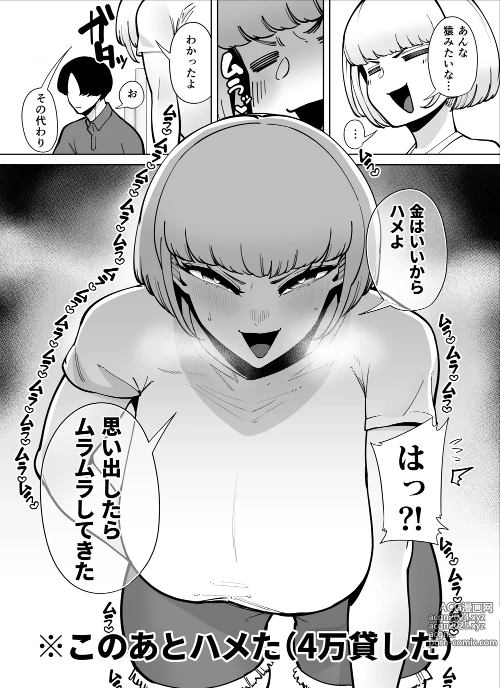 Page 172 of imageset 田貸魔