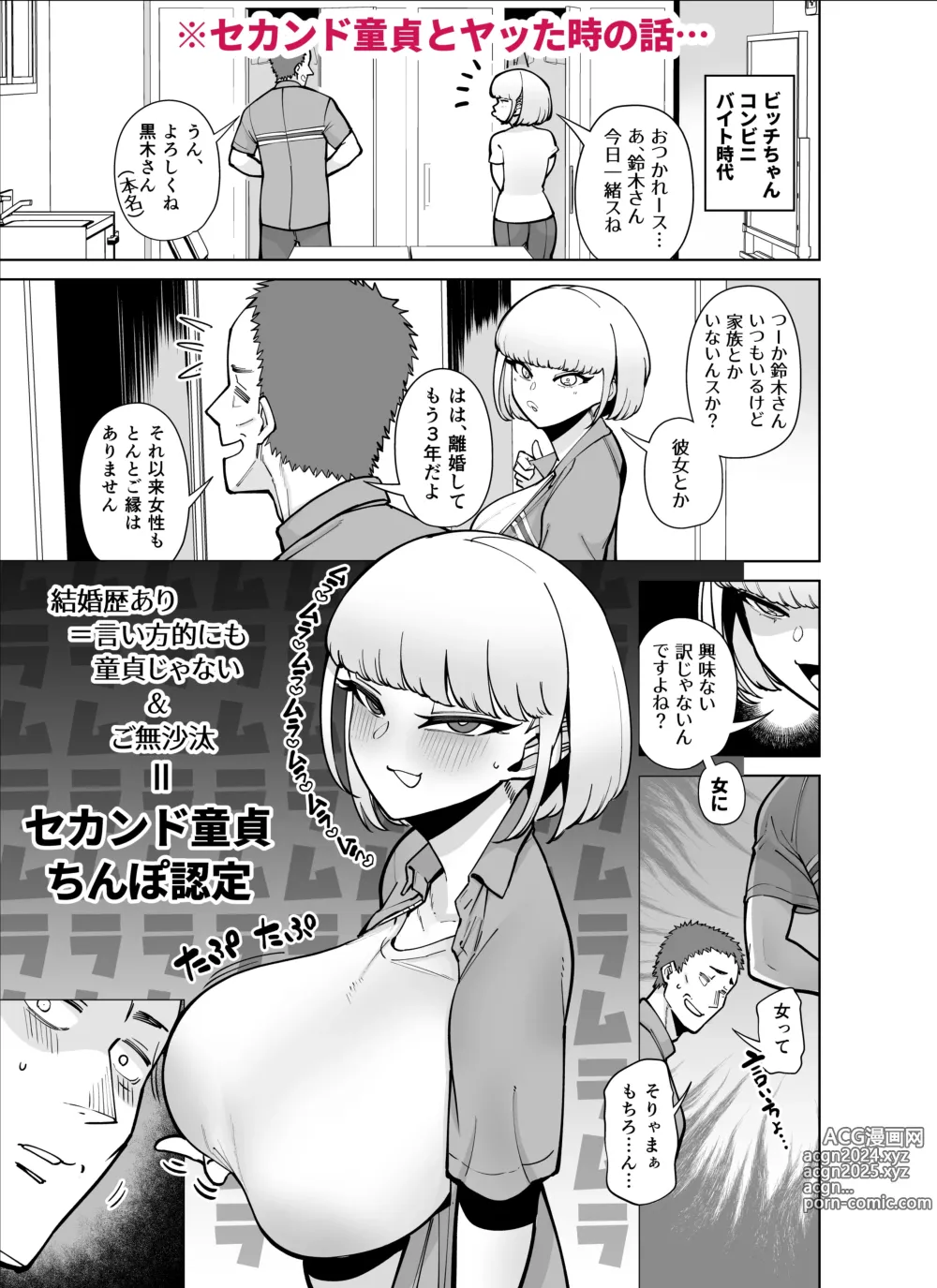 Page 180 of imageset 田貸魔