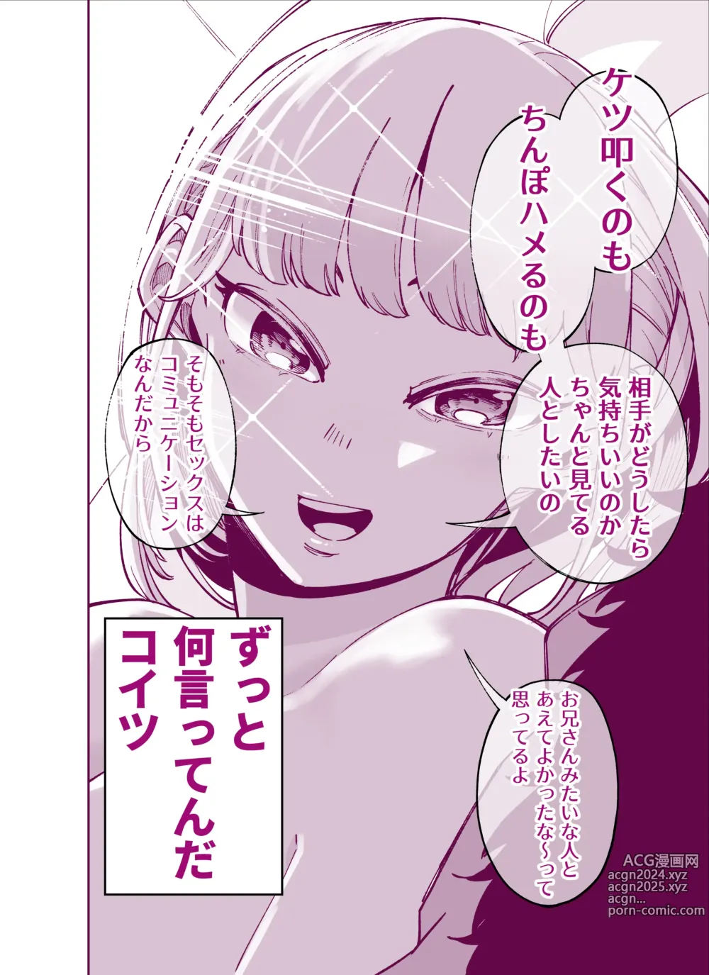 Page 23 of imageset 田貸魔