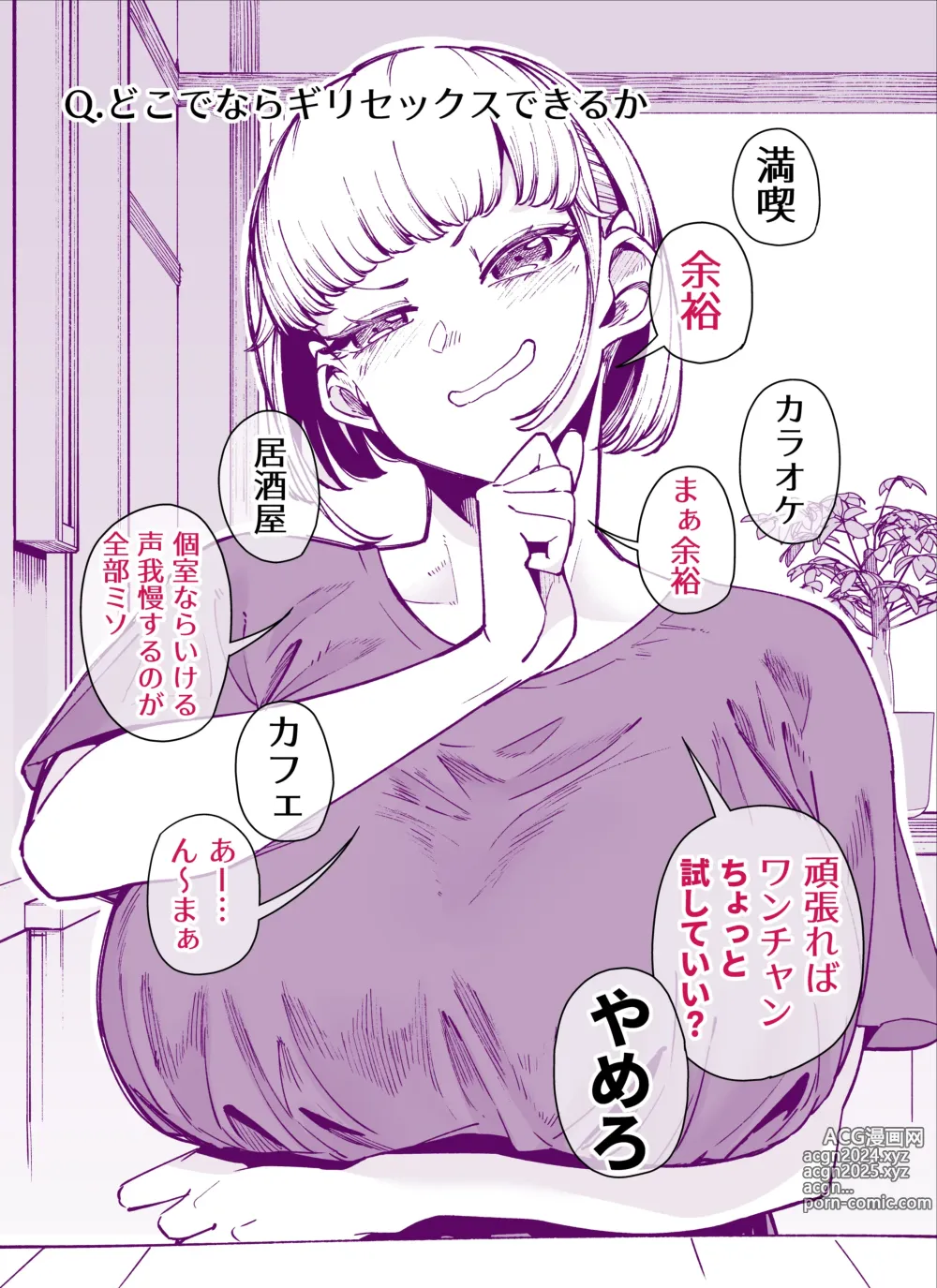 Page 35 of imageset 田貸魔