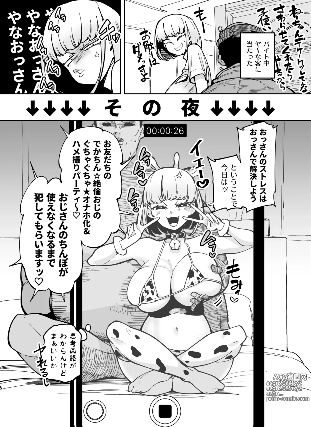 Page 36 of imageset 田貸魔