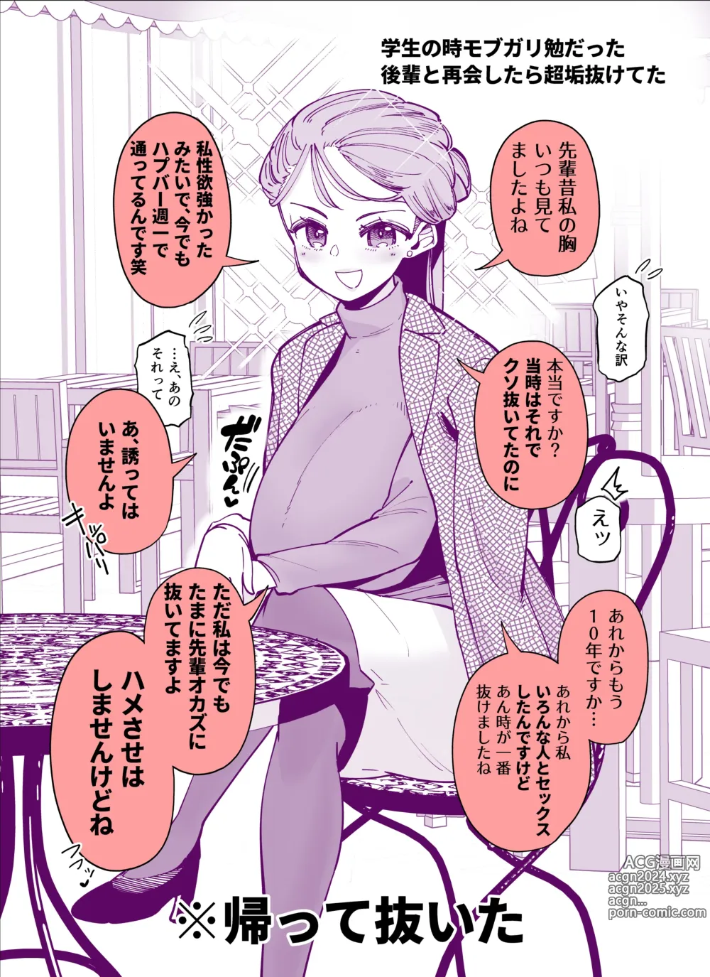 Page 64 of imageset 田貸魔