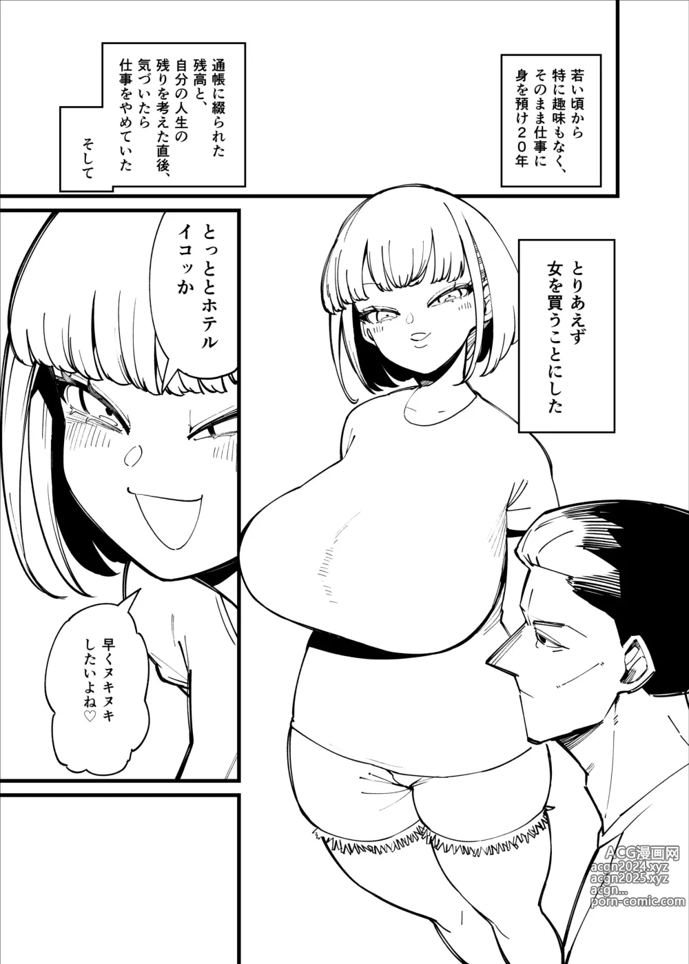 Page 70 of imageset 田貸魔