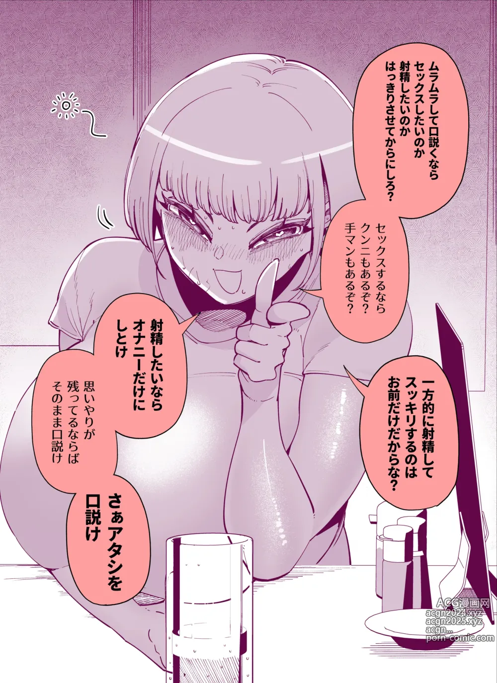 Page 74 of imageset 田貸魔