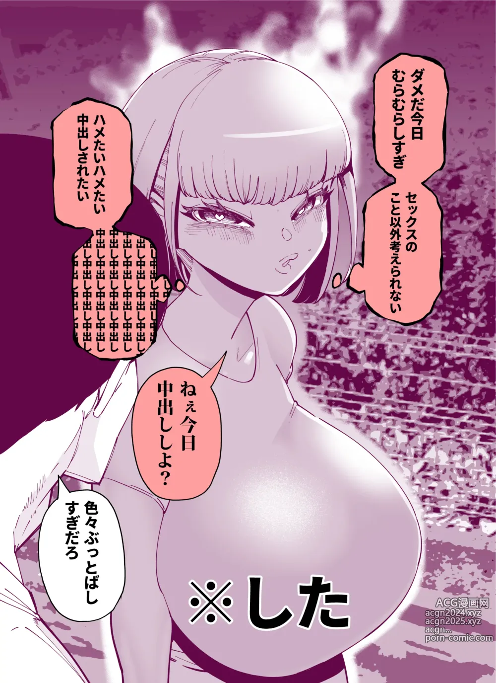 Page 76 of imageset 田貸魔