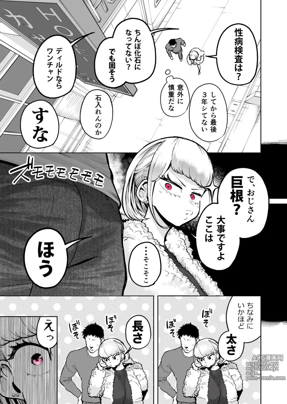 Page 9 of imageset 田貸魔