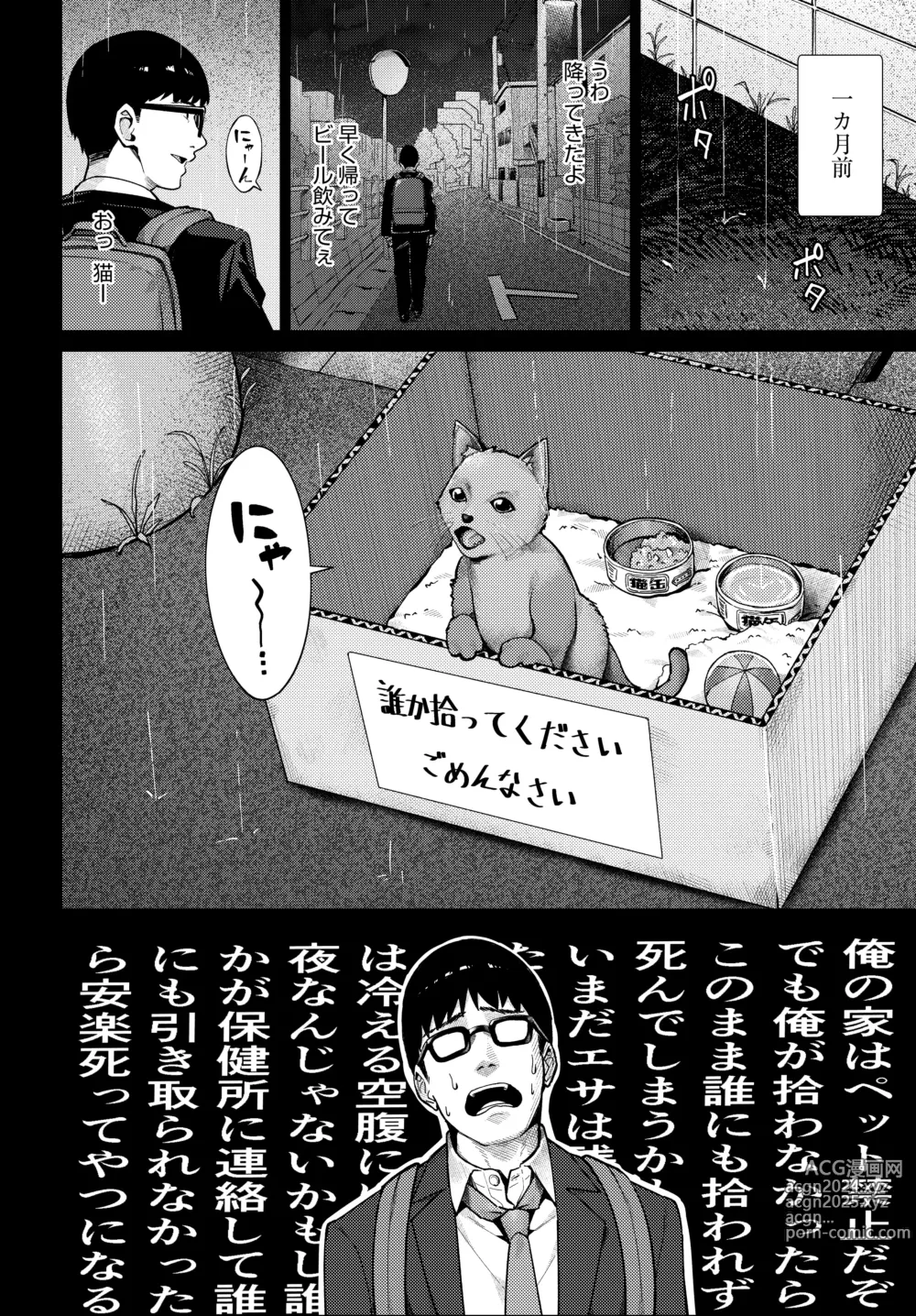 Page 103 of imageset アシズキ