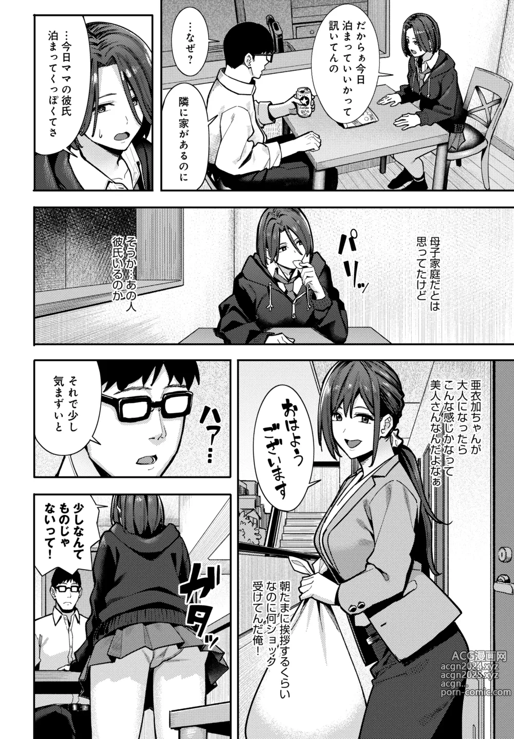 Page 109 of imageset アシズキ