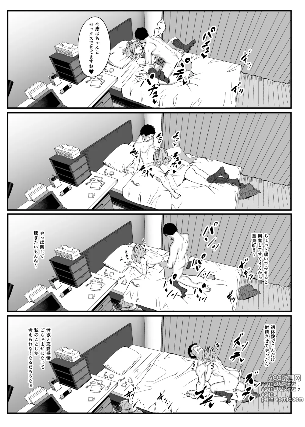 Page 33 of imageset アシズキ