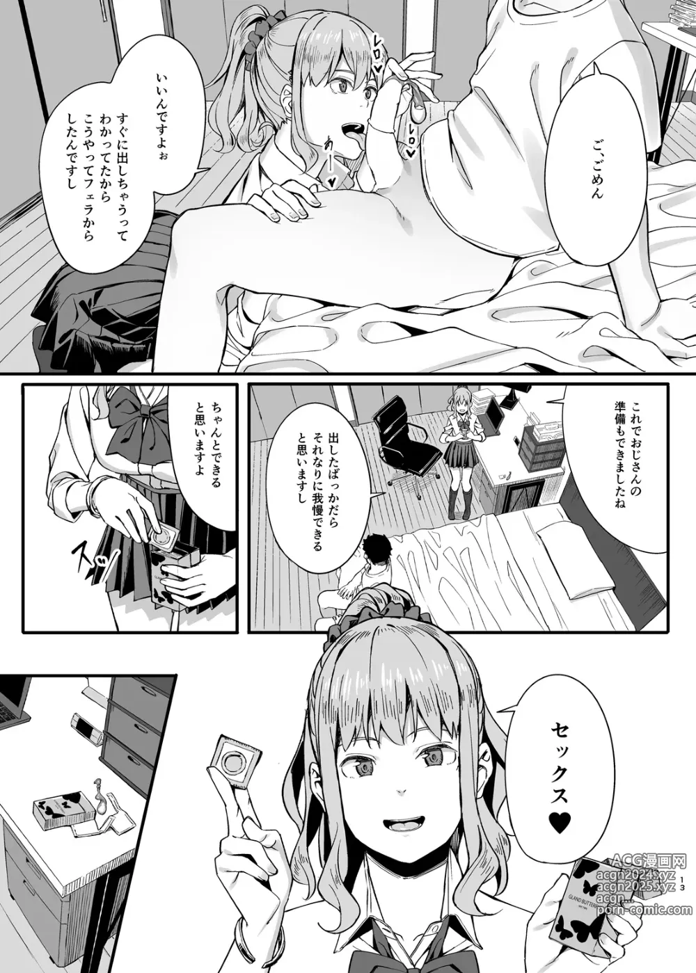 Page 38 of imageset アシズキ