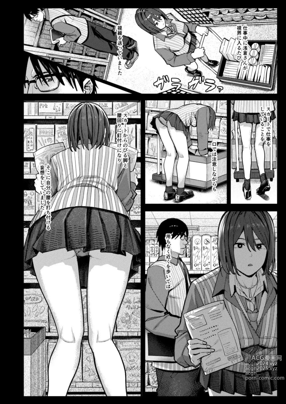 Page 67 of imageset アシズキ