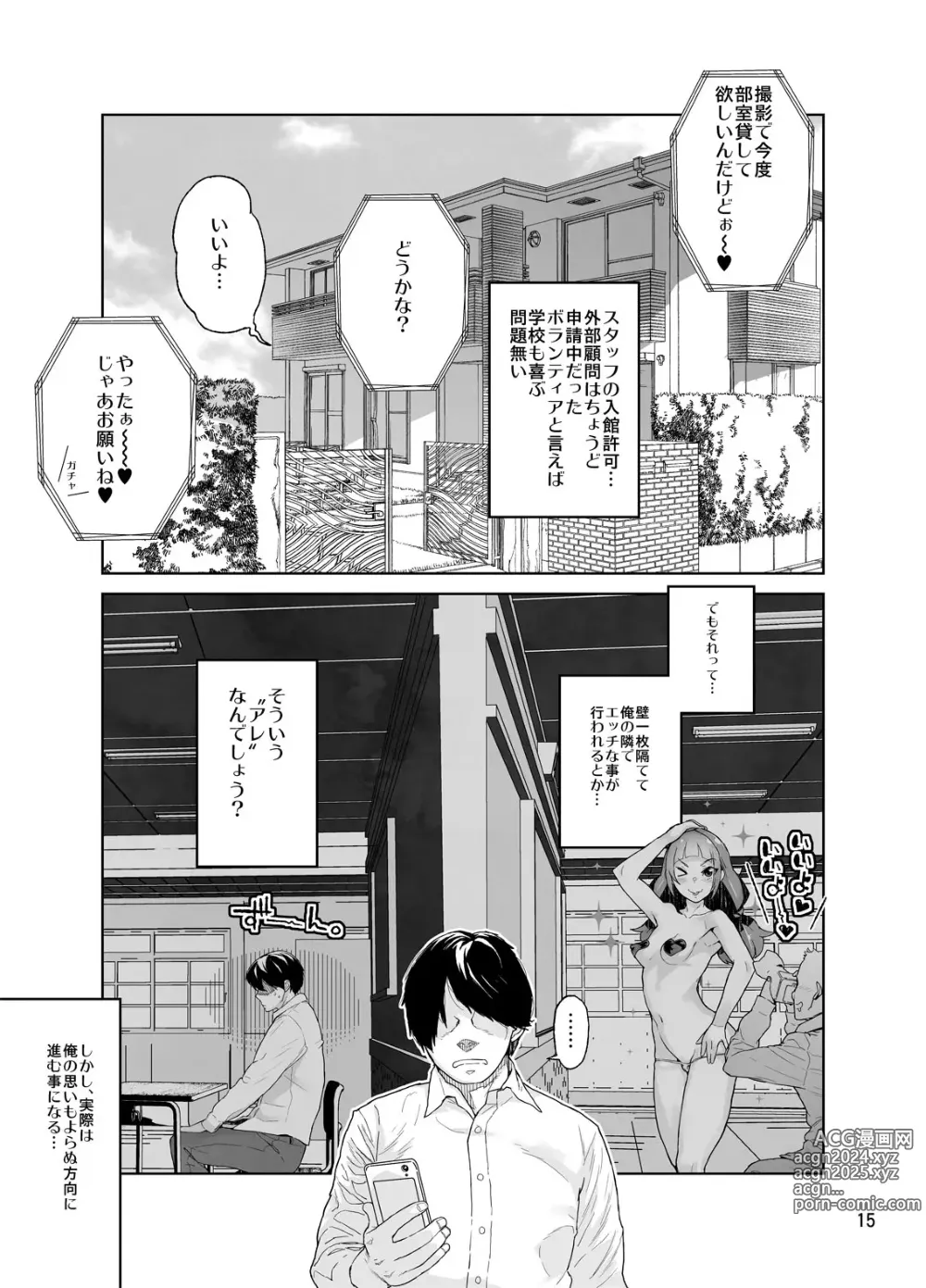 Page 410 of imageset 山下クロヲ