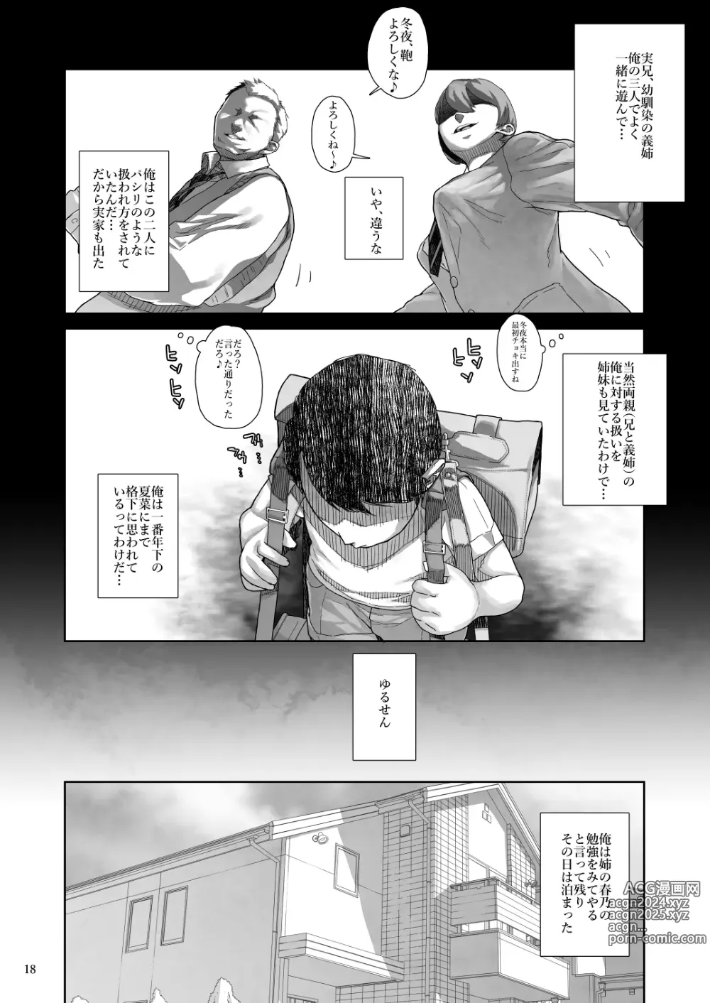 Page 457 of imageset 山下クロヲ