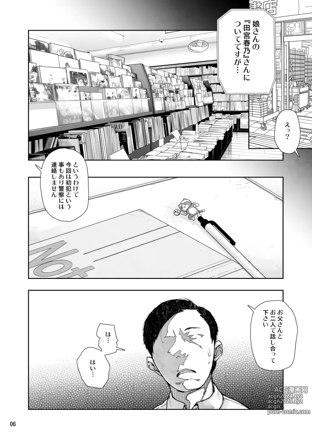 Page 488 of imageset 山下クロヲ