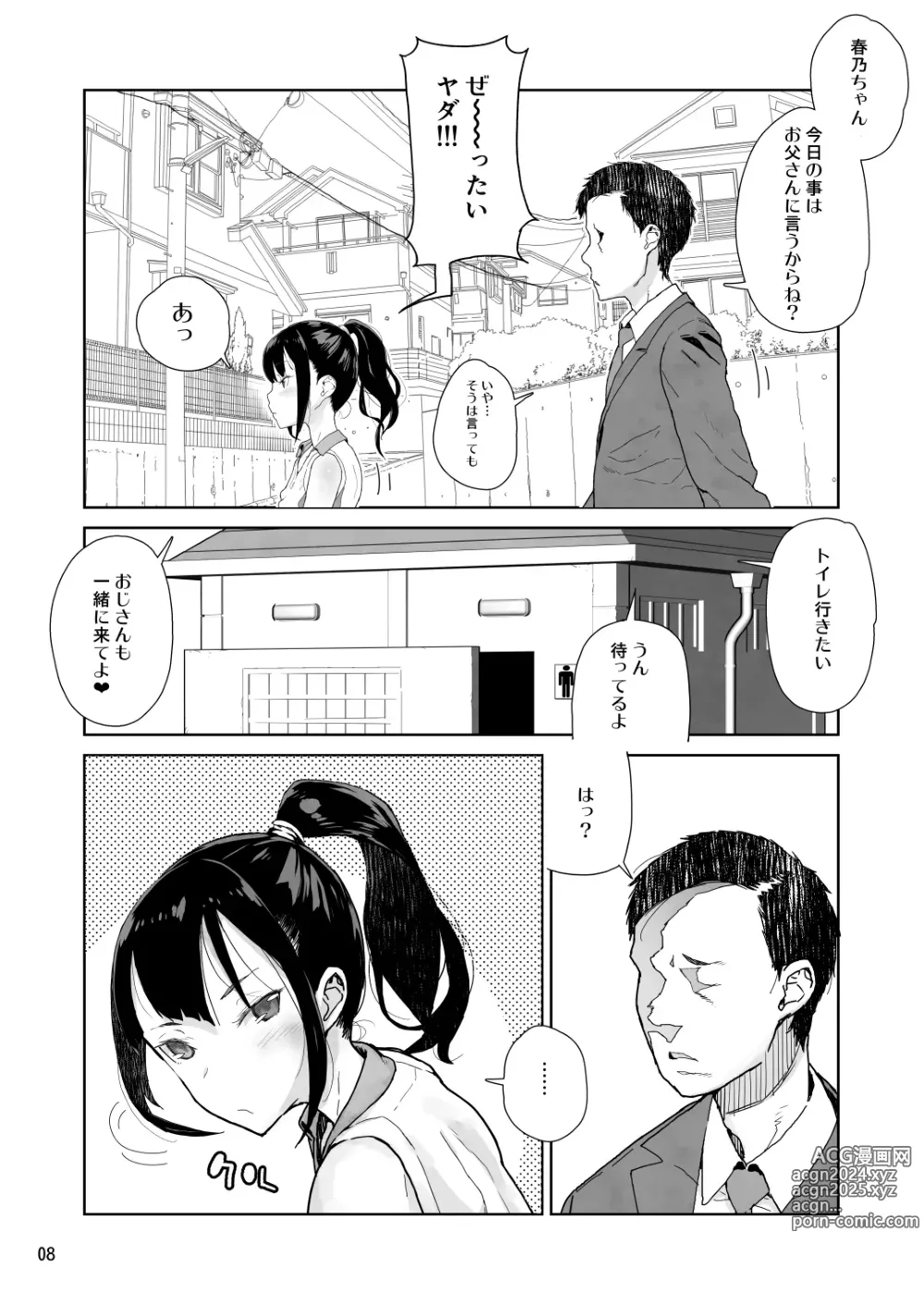 Page 490 of imageset 山下クロヲ