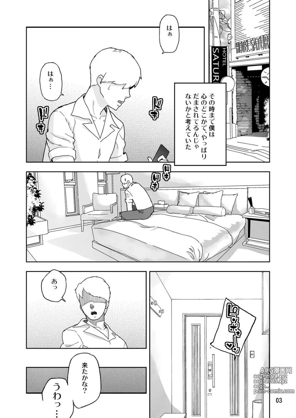 Page 521 of imageset 山下クロヲ