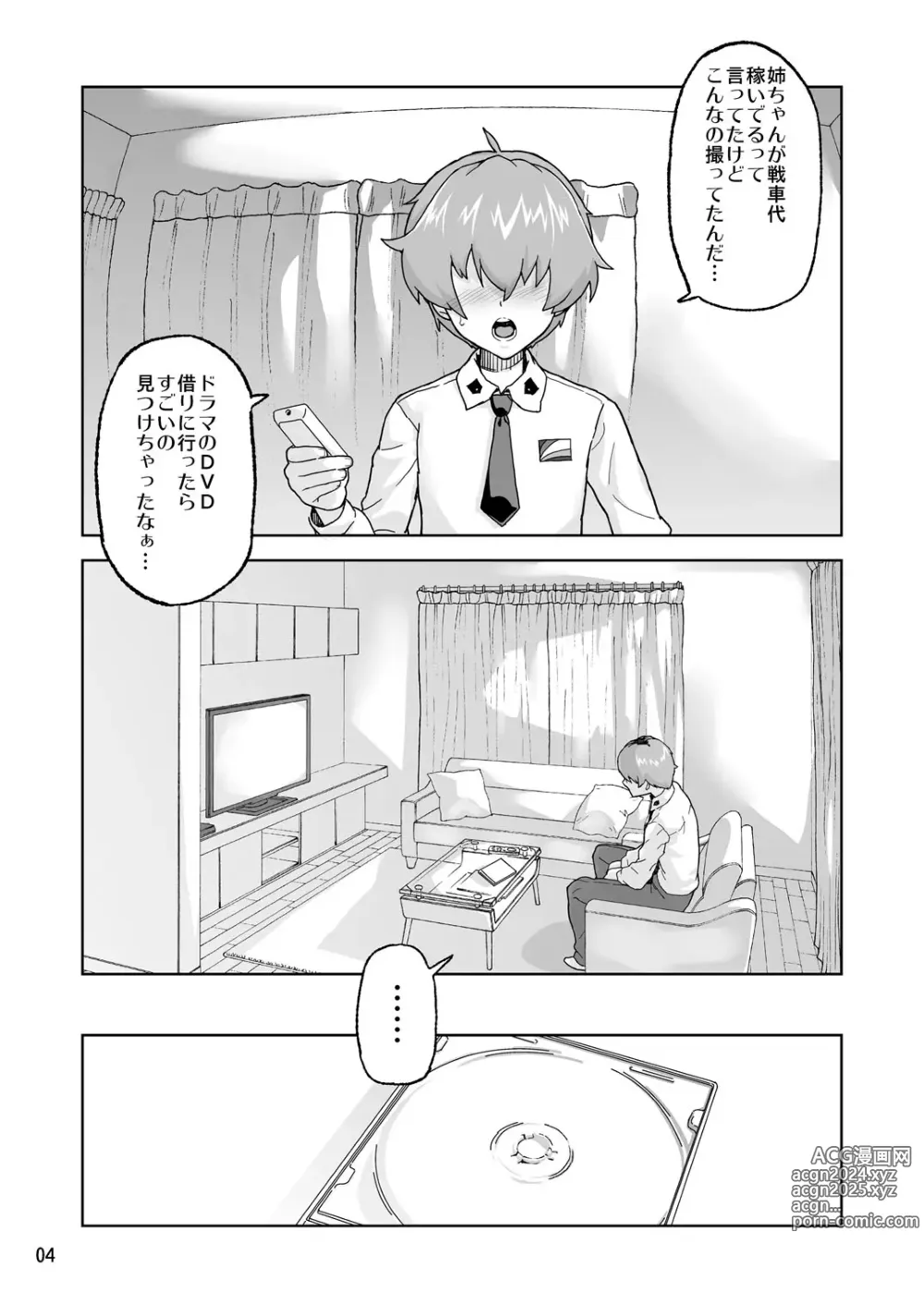 Page 541 of imageset 山下クロヲ